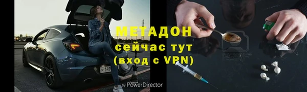 мяу мяу кристалл Алексеевка