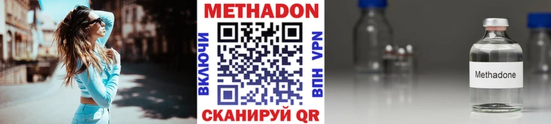 где купить наркоту  Елизаветинская  МЕТАДОН methadone 